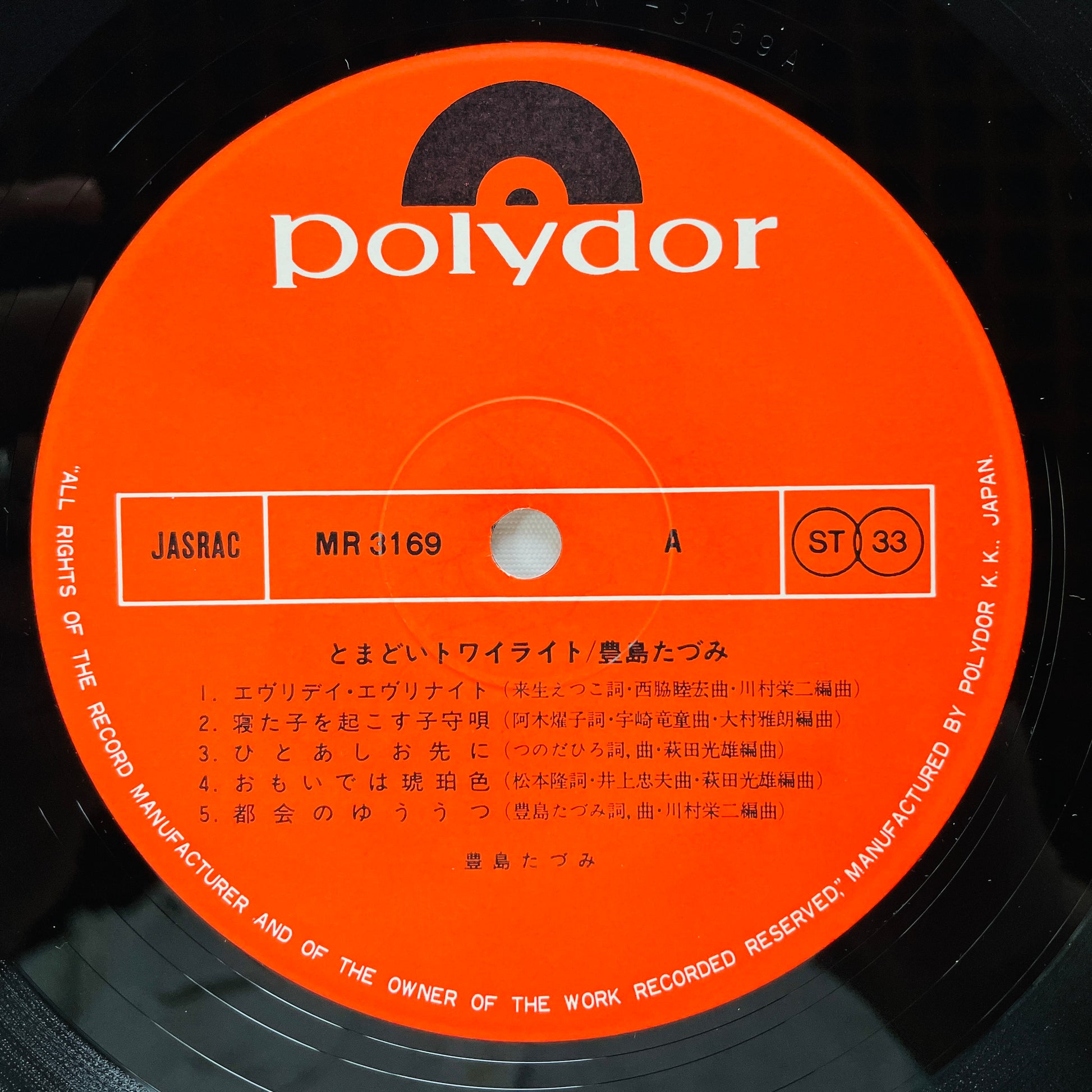 Tazumi Toyoshima - Tomadoi Twilight (Original) - Portal Records
