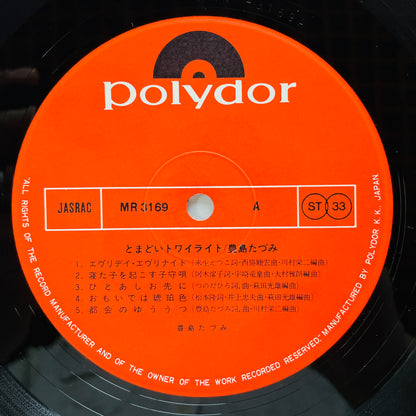 Tazumi Toyoshima - Tomadoi Twilight (Original) - Portal Records