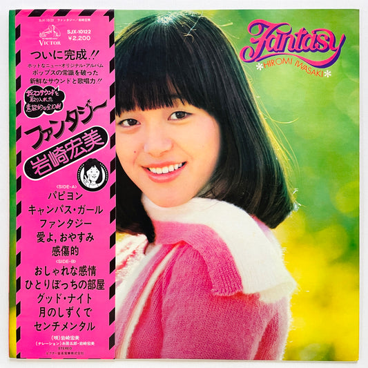 Hiromi Iwasaki - Fantasy (Original) - Portal Records