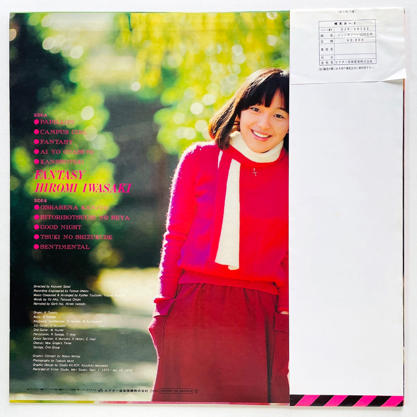 Hiromi Iwasaki - Fantasy (Original) - Portal Records