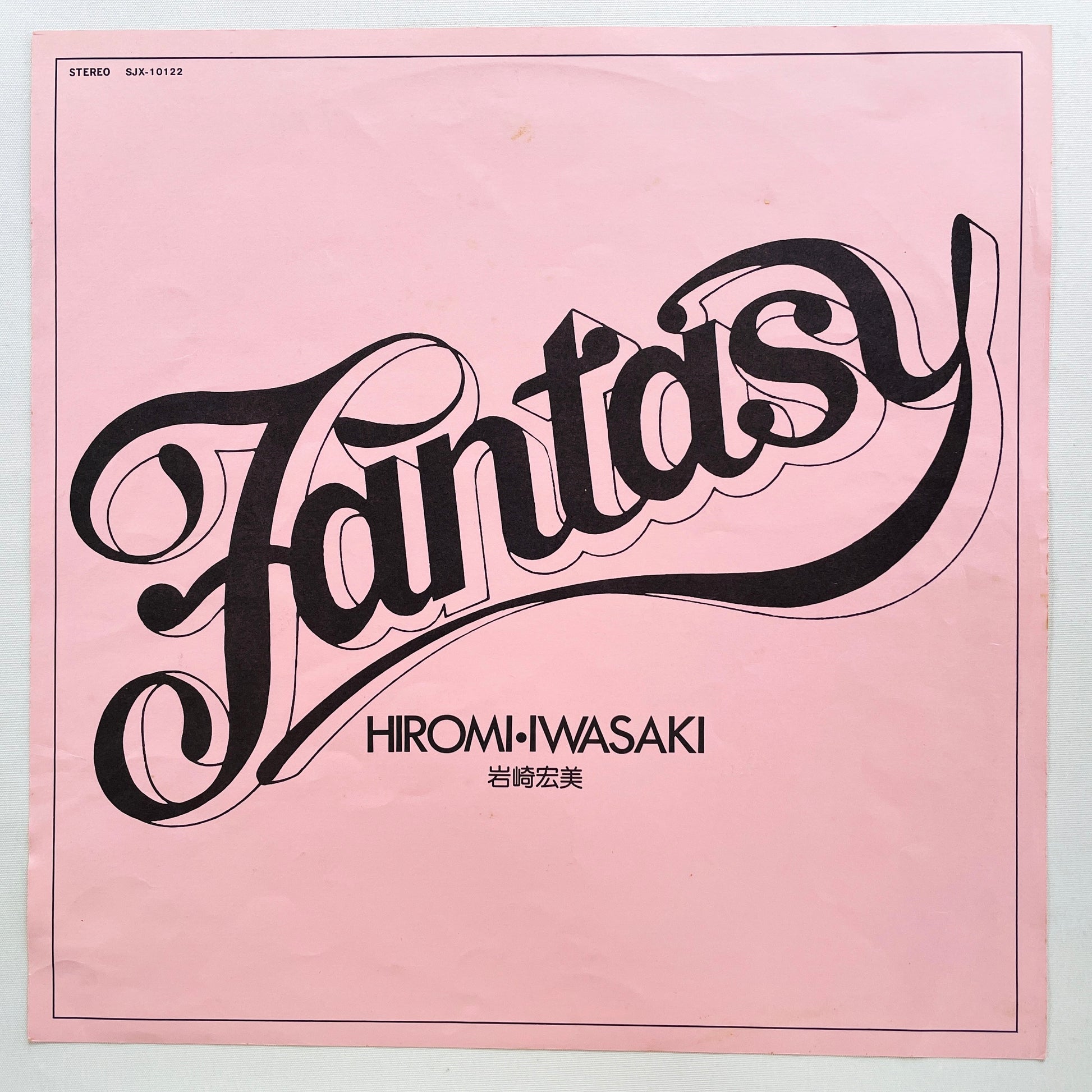 Hiromi Iwasaki - Fantasy (Original) - Portal Records