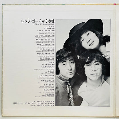 Kaguyahime - Let's Go Kaguyahime (Original) - Portal Records