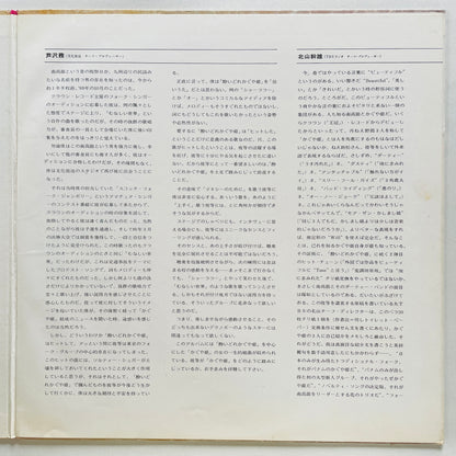 Kaguyahime - Let's Go Kaguyahime (Original) - Portal Records