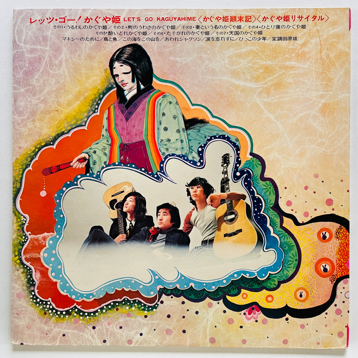 Kaguyahime - Let's Go Kaguyahime (Original) - Portal Records