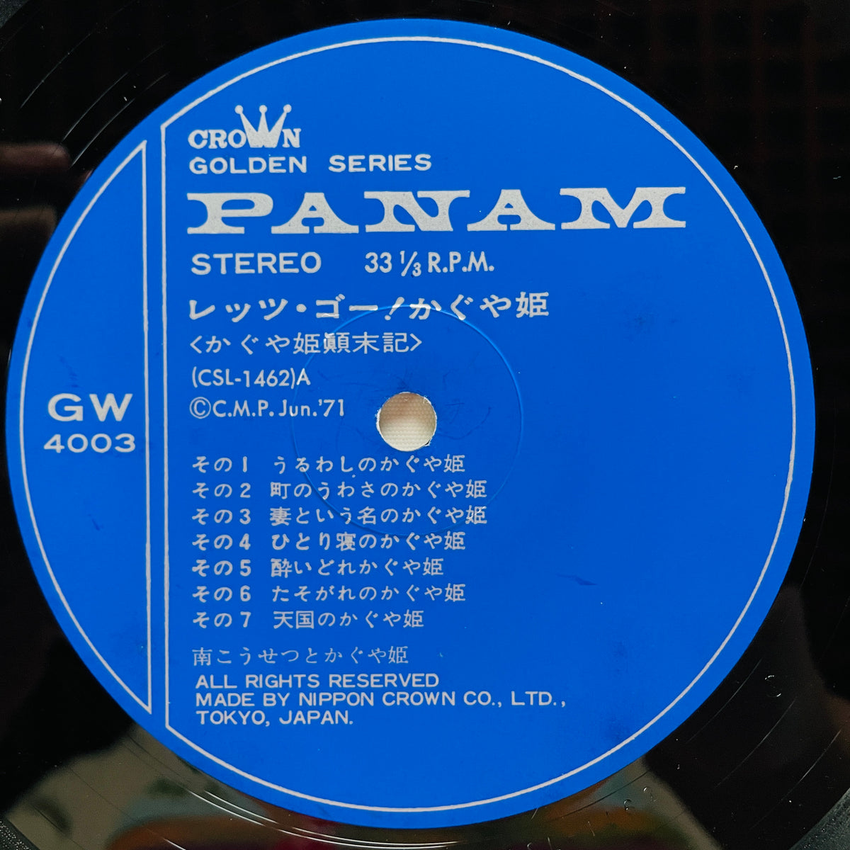 Kaguyahime - Let's Go Kaguyahime (Original) - Portal Records