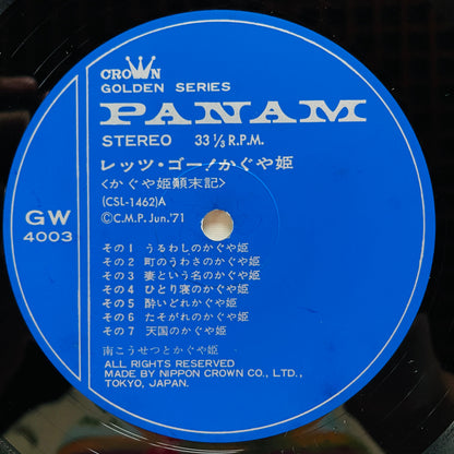 Kaguyahime - Let's Go Kaguyahime (Original) - Portal Records