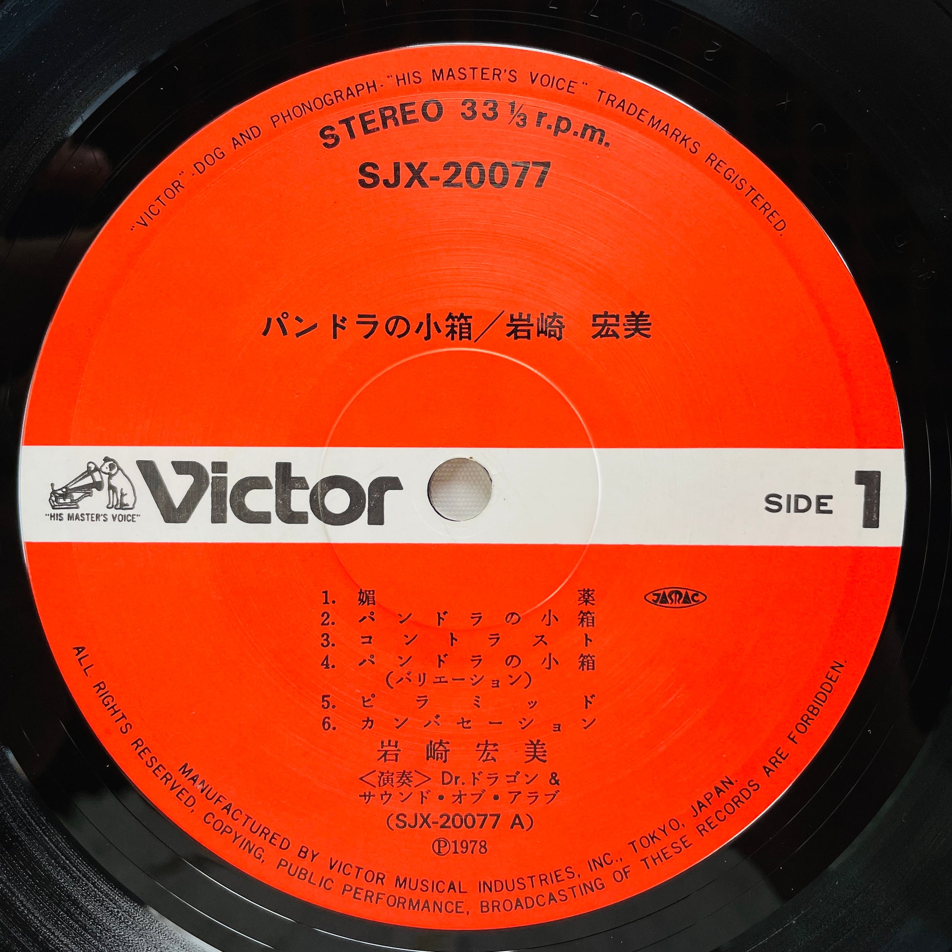 Hiromi Iwasaki - Pandora's Box (Original) - Portal Records