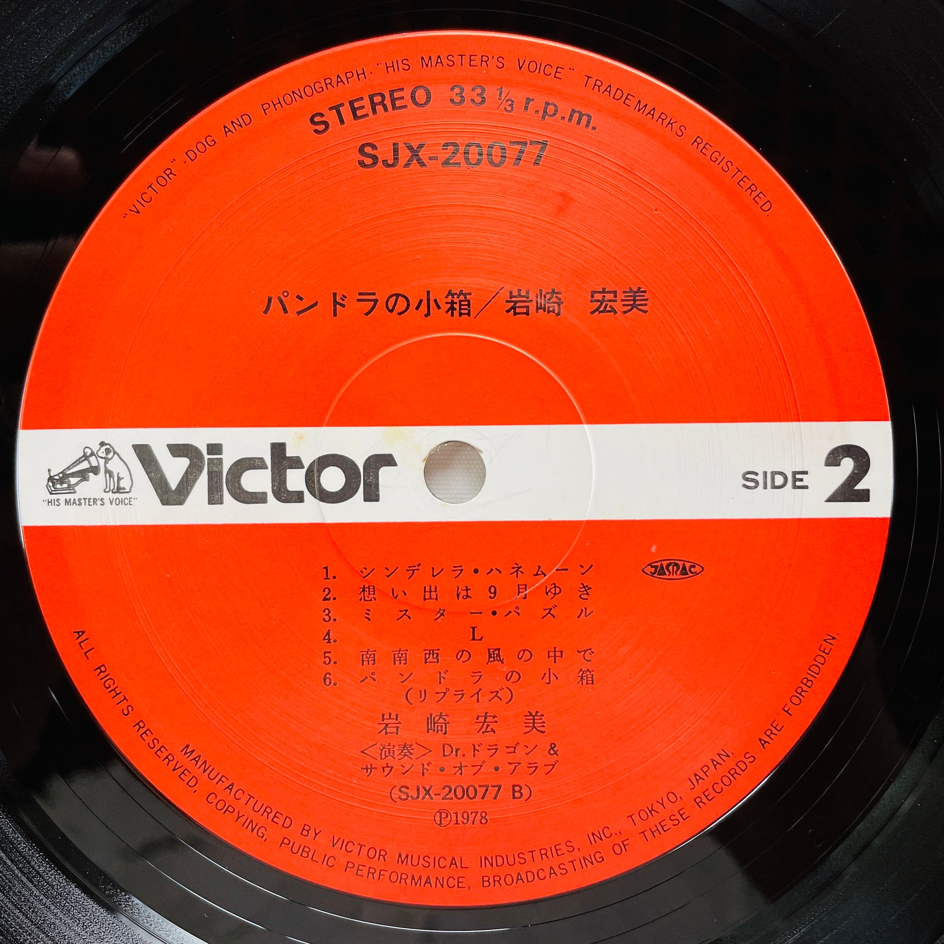Hiromi Iwasaki - Pandora's Box (Original) - Portal Records