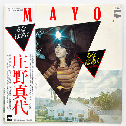 Mayo Shouno - Luna Park (Original) - Portal Records