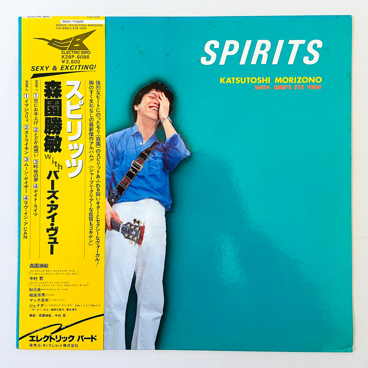Katsutoshi Morizono - Spirits (Original) - Portal Records