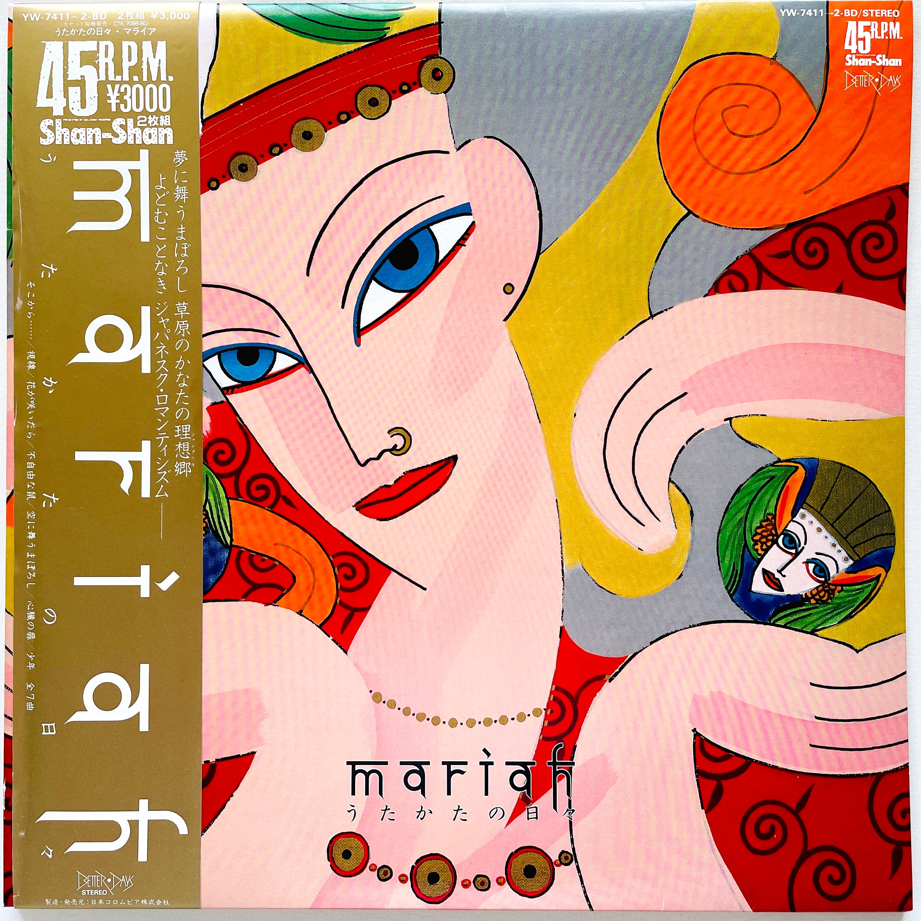 Mariah - Utakata no Hibi (Original Press) – Portal Records