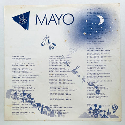 Mayo Shouno - Luna Park (Original) - Portal Records