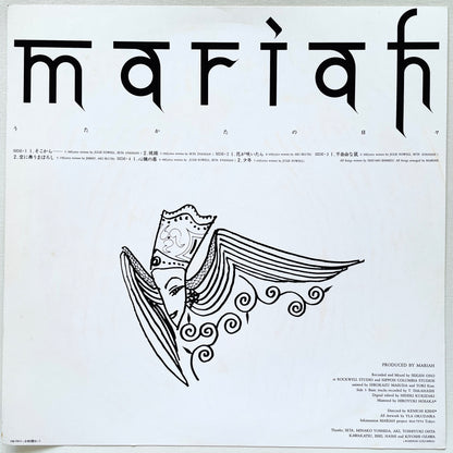 Mariah - Utakata no Hibi (Original Press)