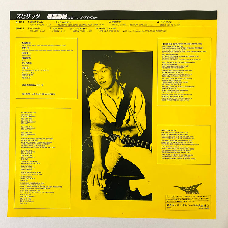 Katsutoshi Morizono - Spirits (Original) - Portal Records