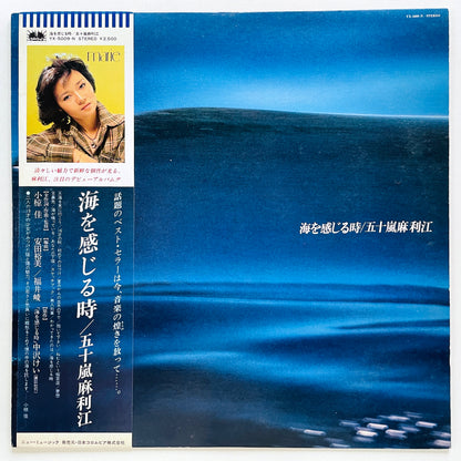 Marie Igarashi - Umi wo Kanjiru Toki (Original) - Portal Records