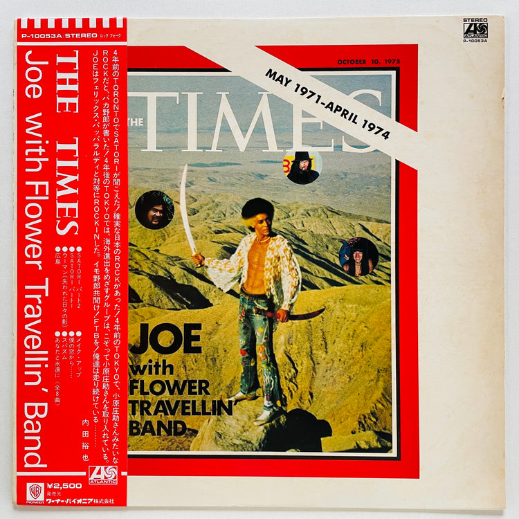Joe With Flower Travellin' Band – The Times (Original) - Portal Records
