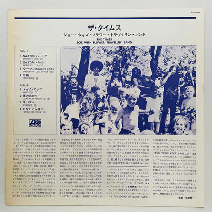 Joe With Flower Travellin' Band – The Times (Original)