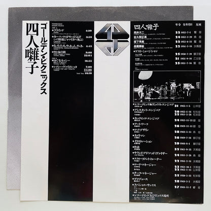 Yonin Bayashi – Golden Picnics (Original) - Portal Records