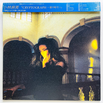Asami Kobayashi - Cryptograph (Original) - Portal Records