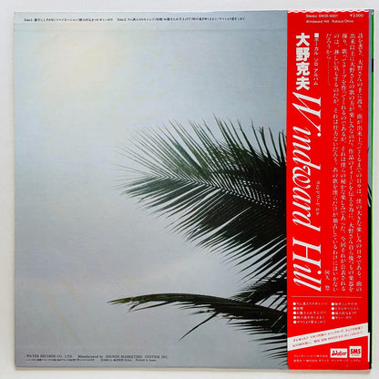 Katsuo Ohno - Windward Hill (Original)