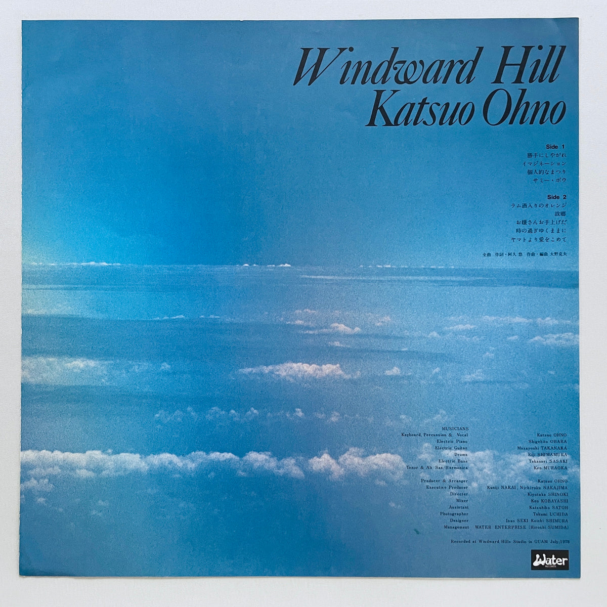 Katsuo Ohno - Windward Hill (Original) - Portal Records