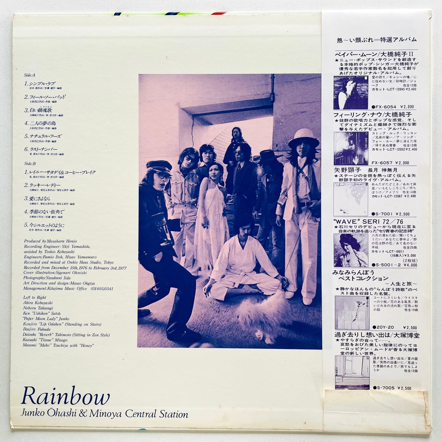 Junko Ohashi - Rainbow (Original) - Portal Records