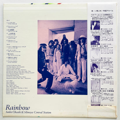 Junko Ohashi - Rainbow (Original) - Portal Records