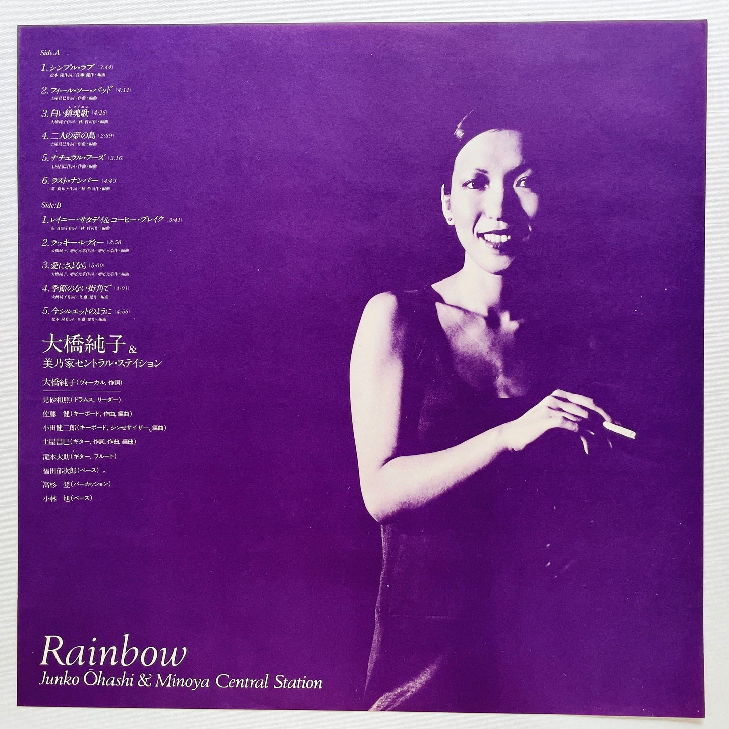 Junko Ohashi - Rainbow (Original) - Portal Records