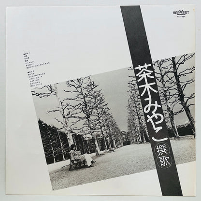 Miyako Chaki - Senka (Original)