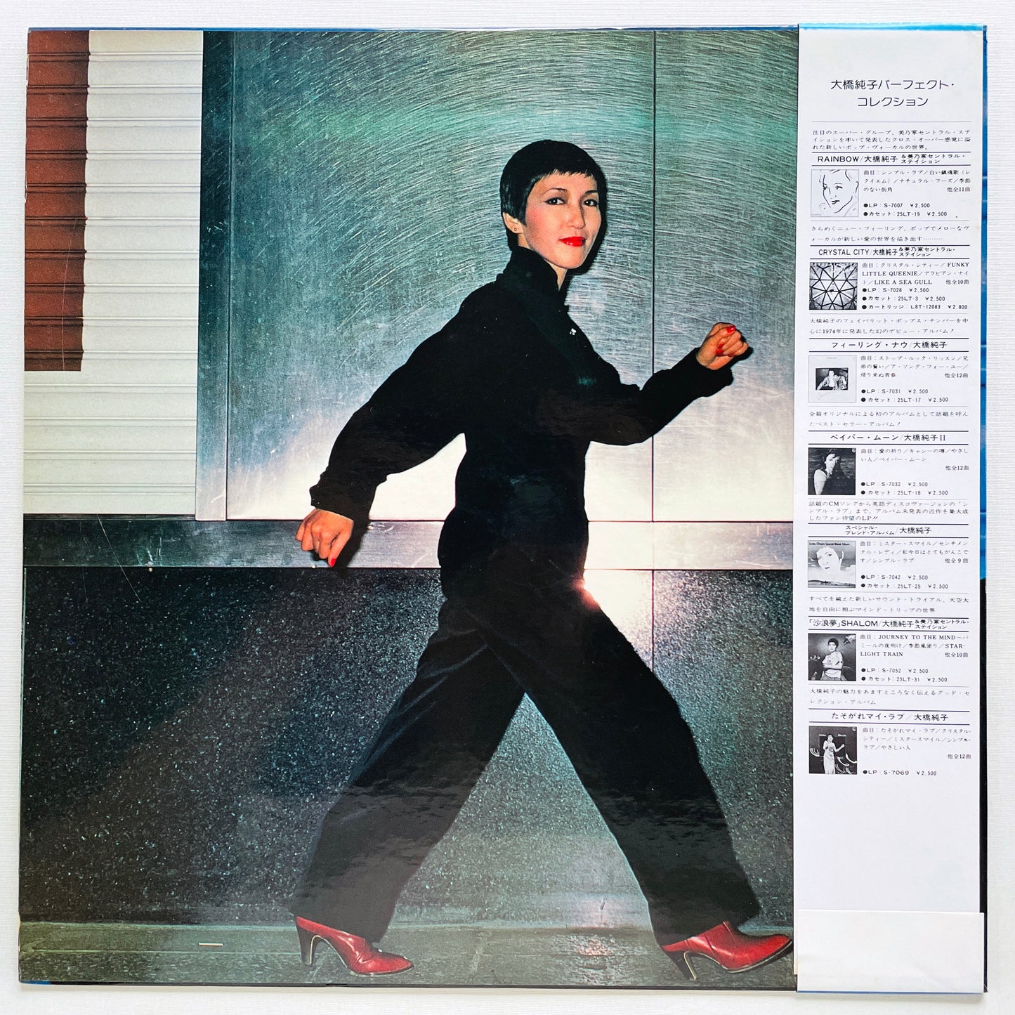 Junko Ohashi - Flush (Original) - Portal Records