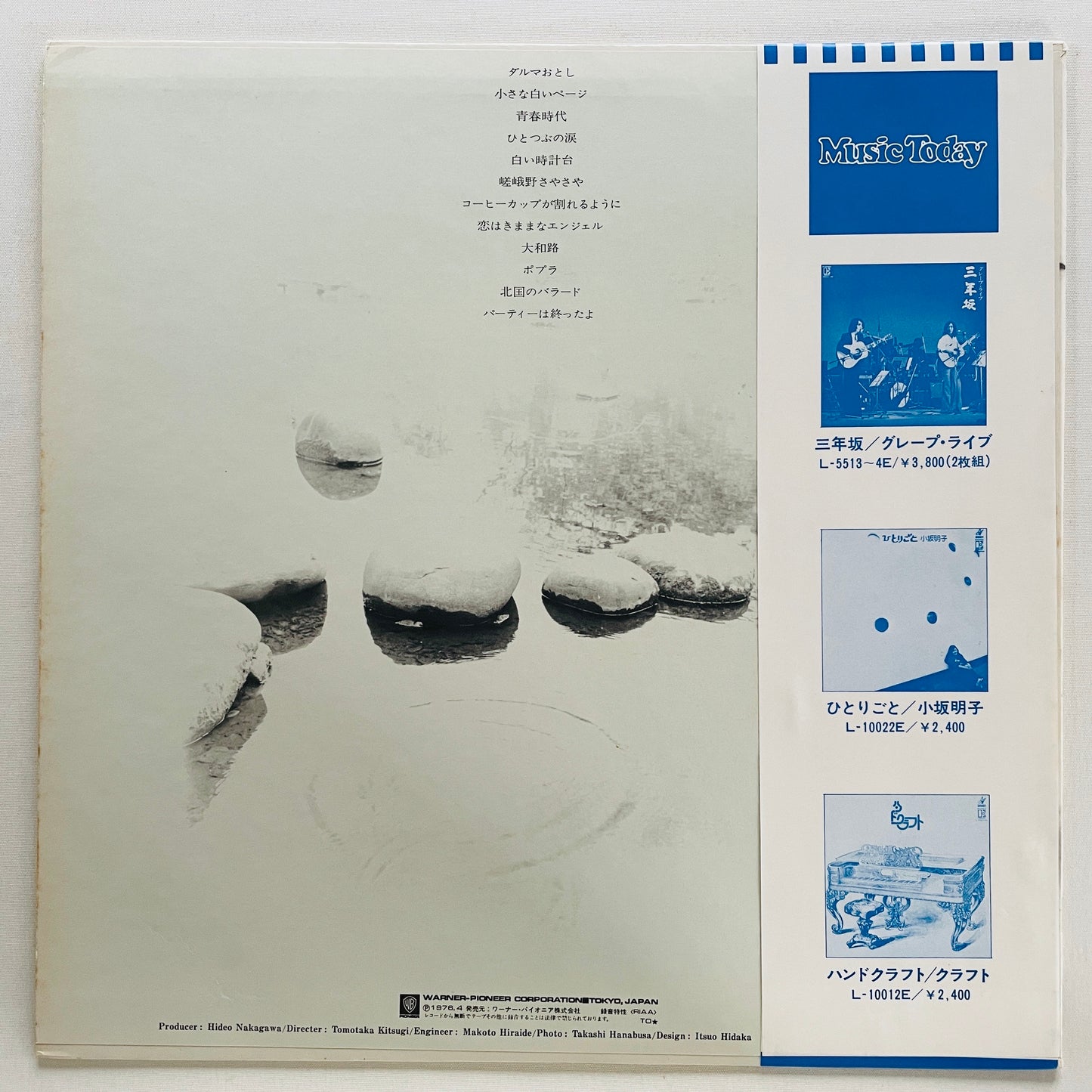 Tanpopo - Chiisana Hamon (Original)