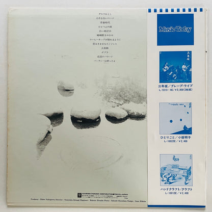 Tanpopo - Chiisana Hamon (Original)