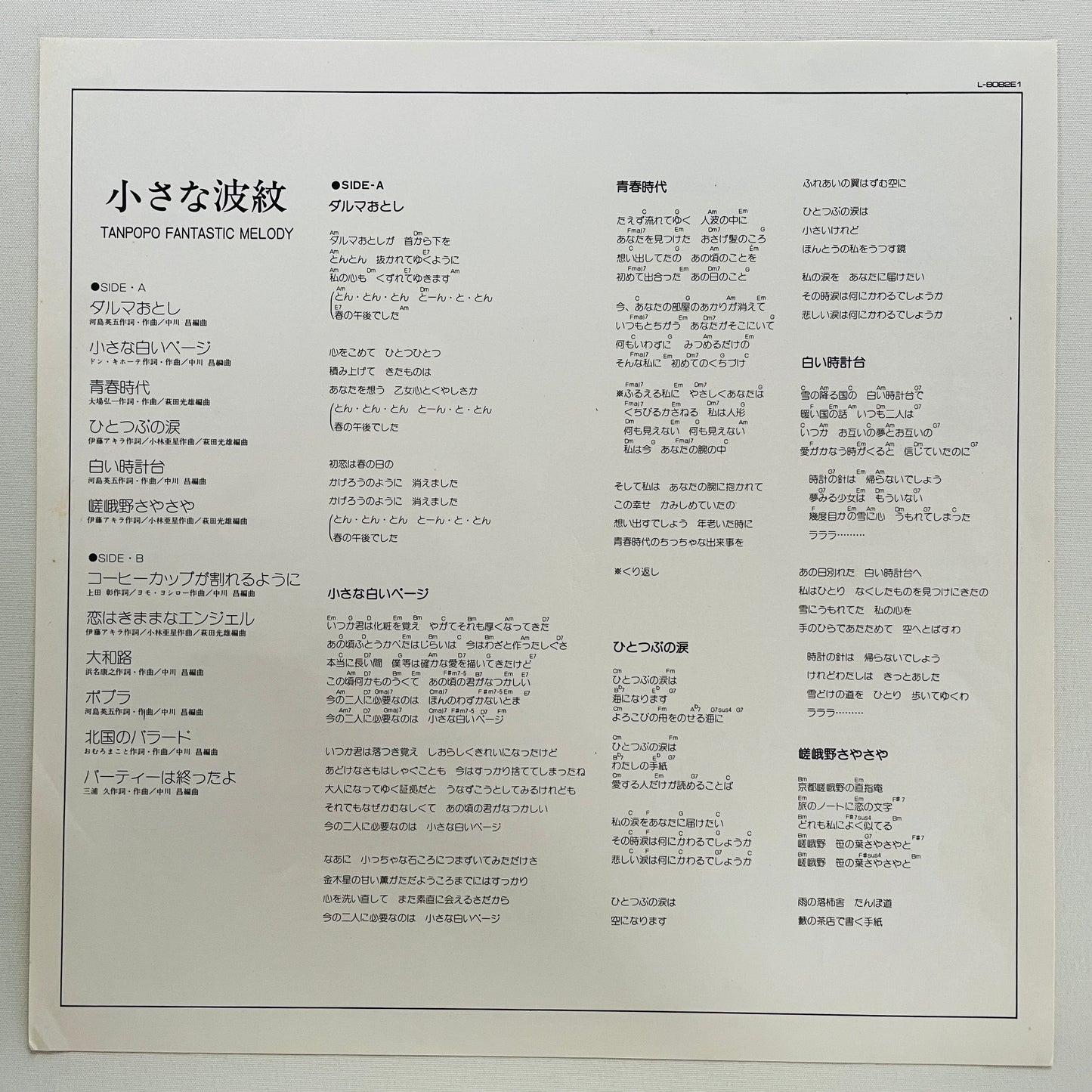 Tanpopo - Chiisana Hamon (Original)