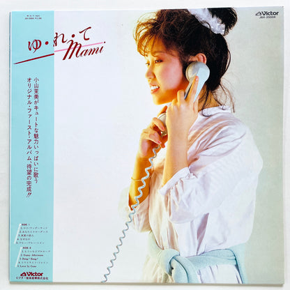 Mami Koyama - Yurete Mami (Original) - Portal Records