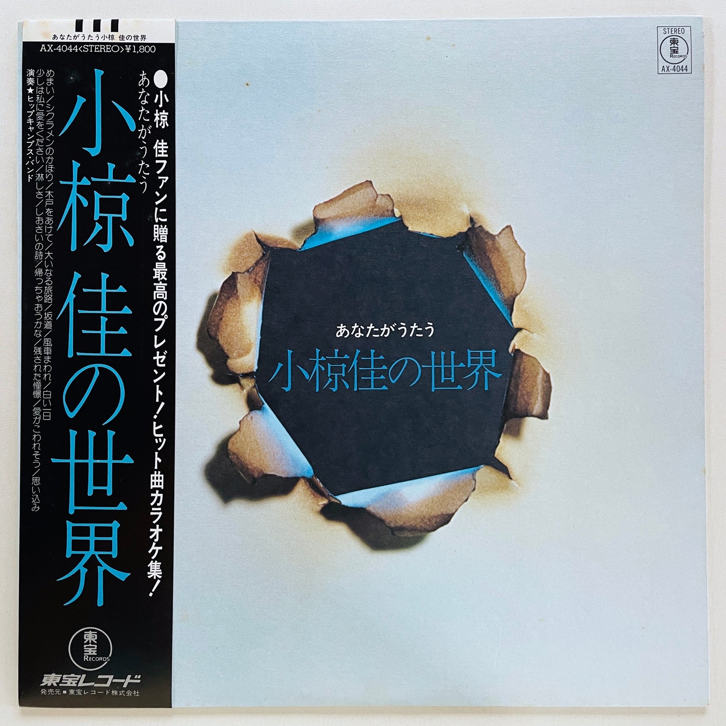 Hippocampus Band - Ogura Kei no Sekai (Original)