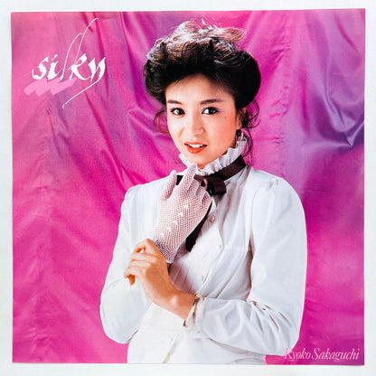 Ryoko Sakaguchi - Silky (Original) - Portal Records