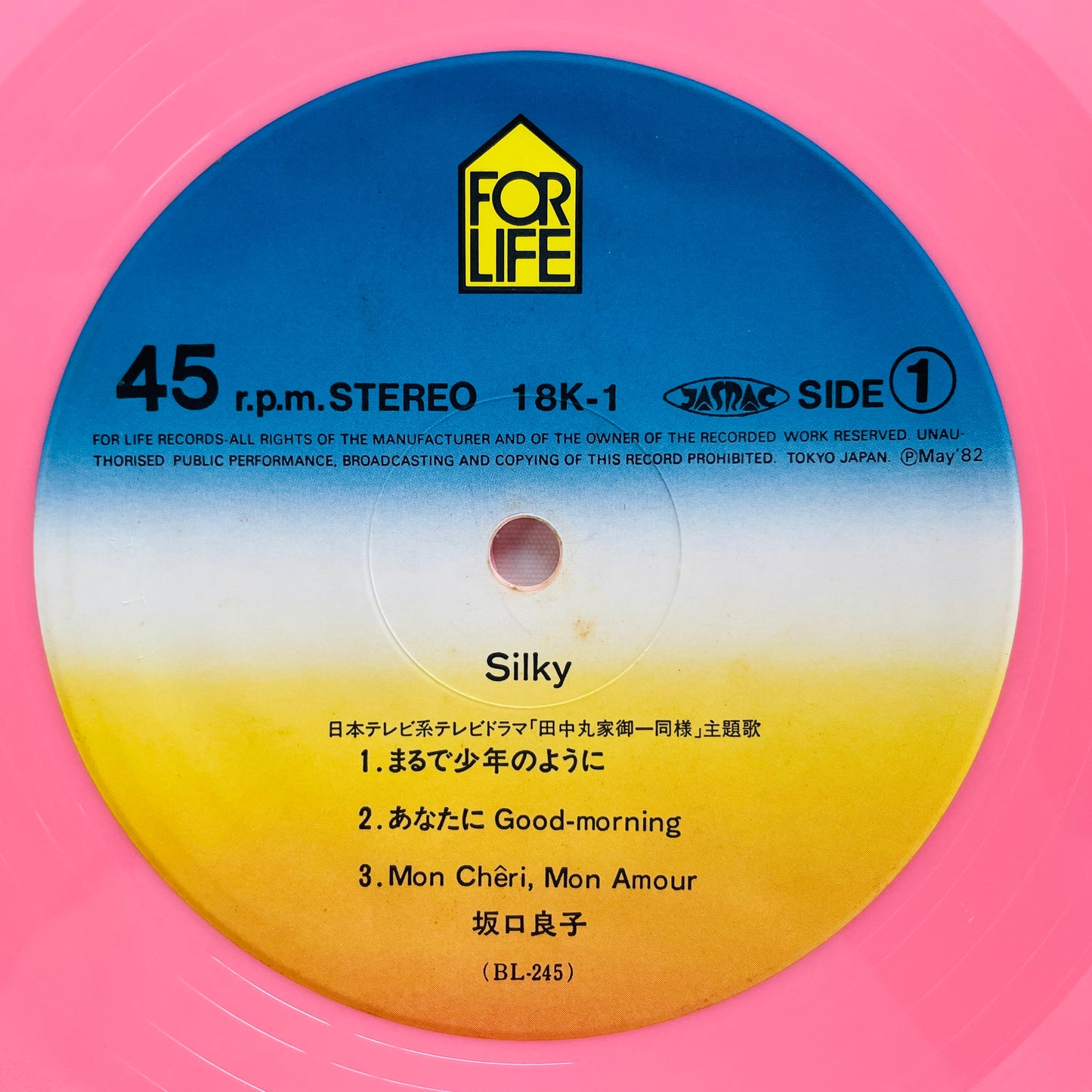 Ryoko Sakaguchi - Silky (Original) - Portal Records
