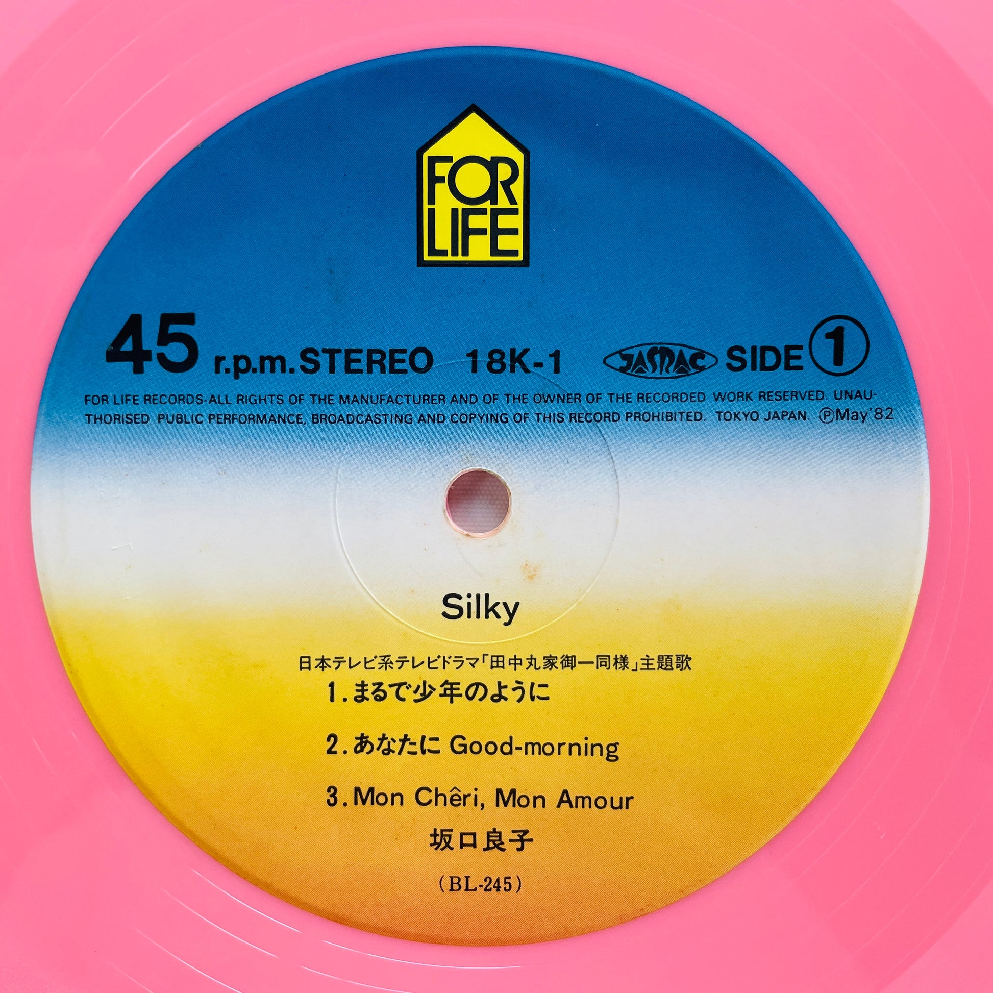 Ryoko Sakaguchi - Silky (Original) - Portal Records