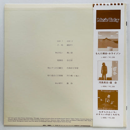 Shintaro Godo - Fade In (Original)