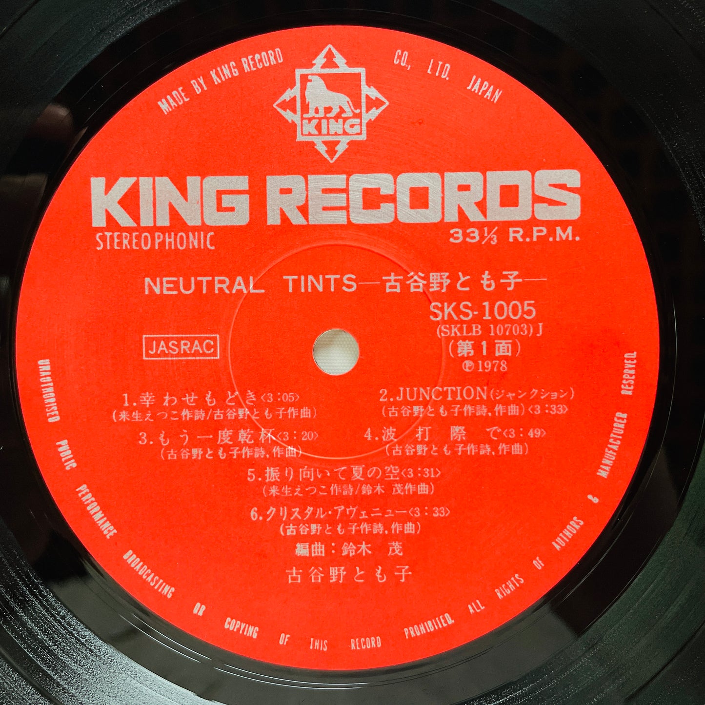 Tomoko Koyano – Neutral Tints (Original) - Portal Records