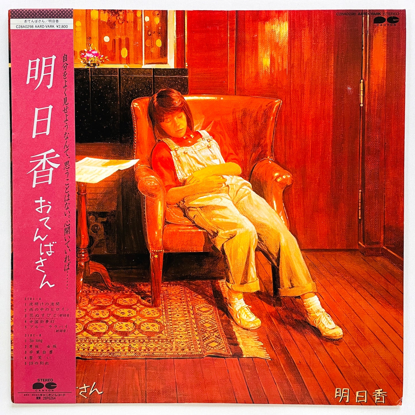 Asuka - Otenba San (Original) - Portal Records