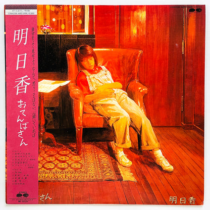 Asuka - Otenba San (Original) - Portal Records