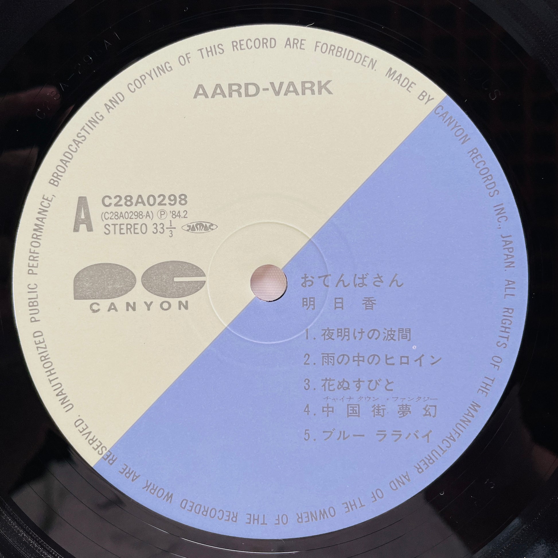 Asuka - Otenba San (Original) - Portal Records