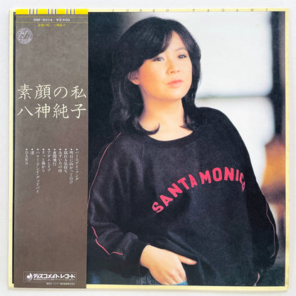 Junko Yagami - Sugao no Watashi (Original) - Portal Records