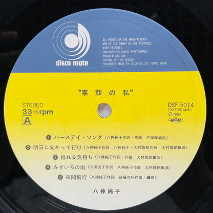 Junko Yagami - Sugao no Watashi (Original) - Portal Records