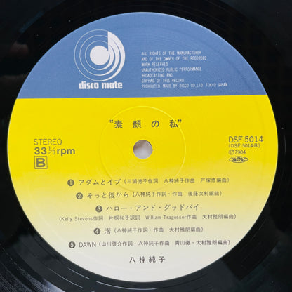 Junko Yagami - Sugao no Watashi (Original) - Portal Records