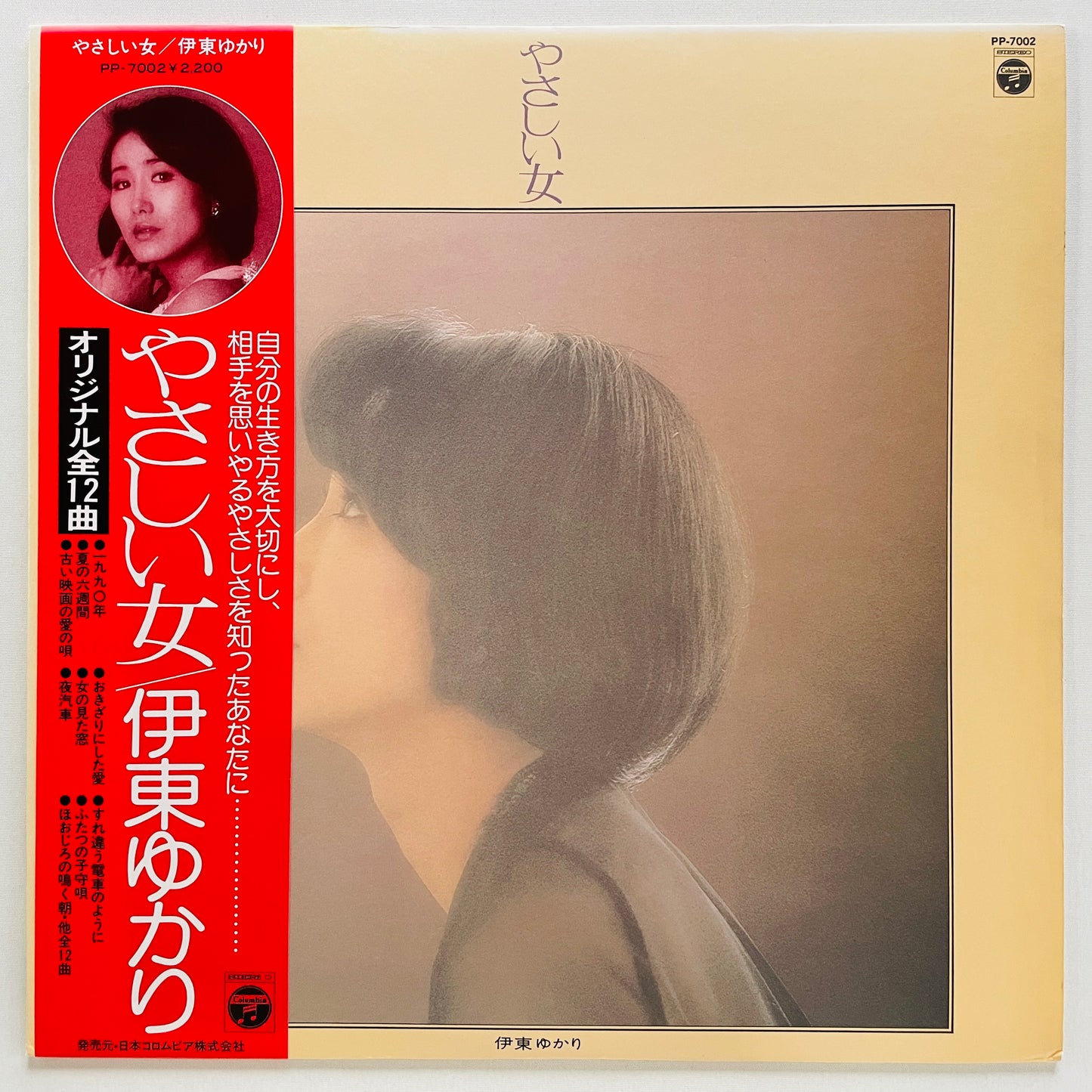 Yukari Ito - Yasashii Onna (Original)