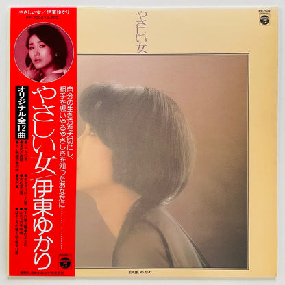 Yukari Ito - Yasashii Onna (Original)