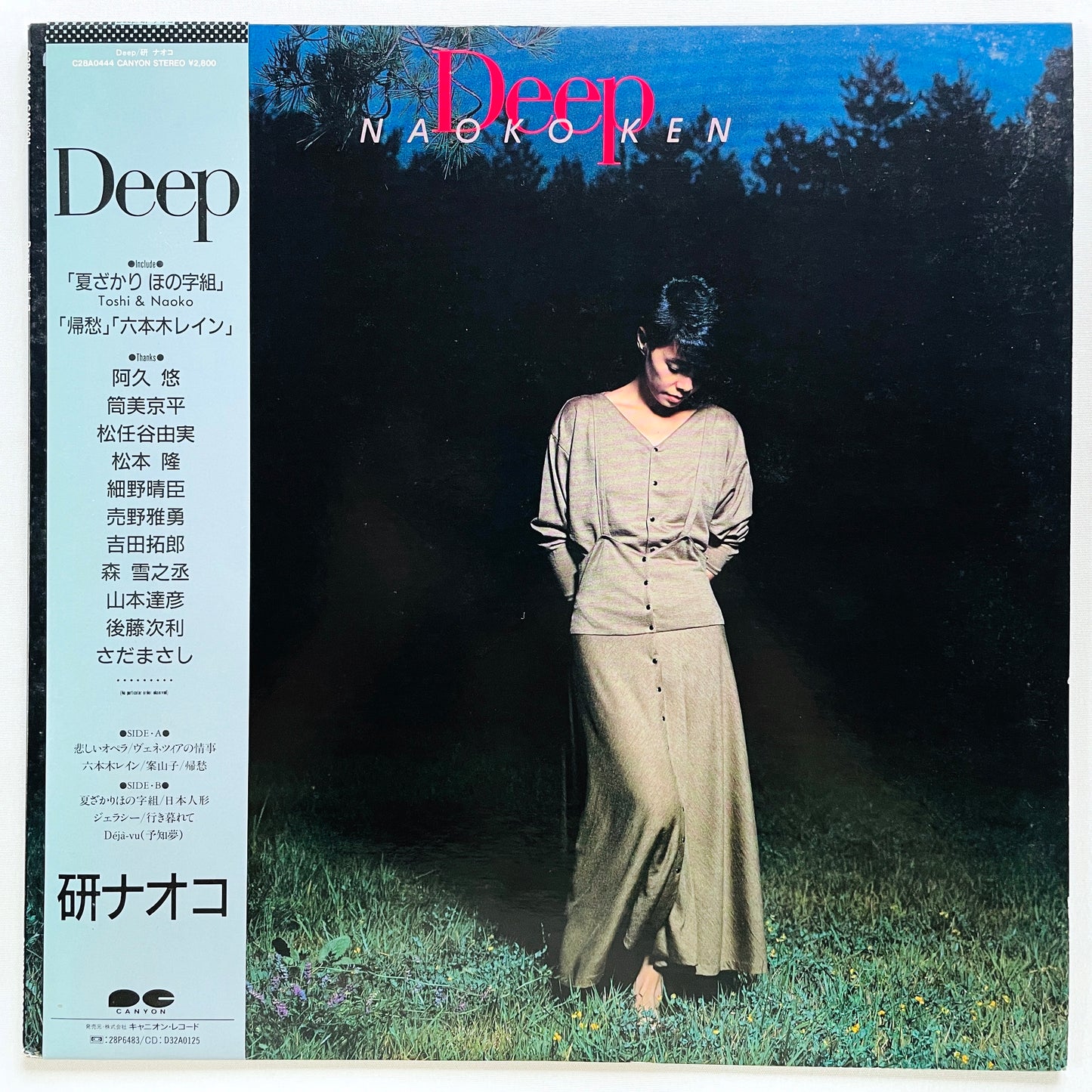 Naoko Ken - Deep (Original) - Portal Records