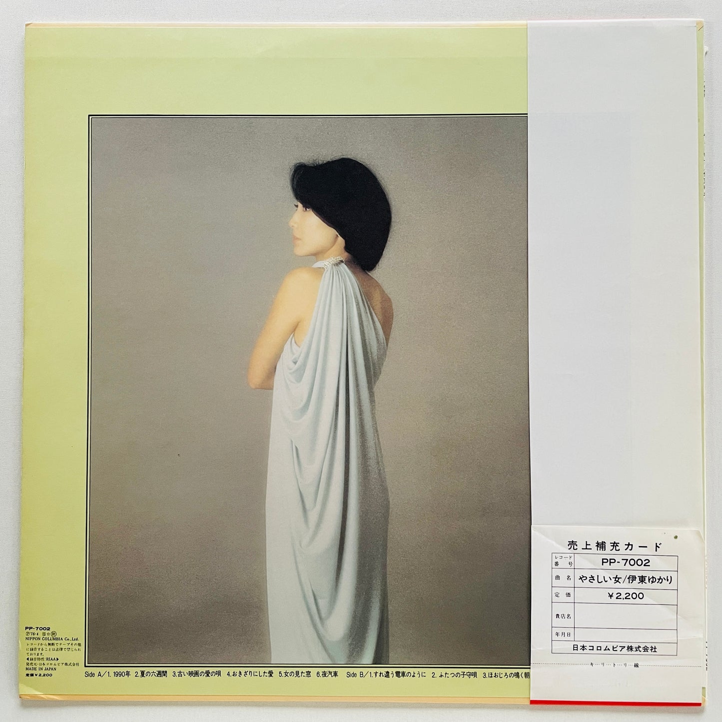 Yukari Ito - Yasashii Onna (Original)